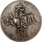 新疆省造光绪银元贰钱 PCGS VF Details CHINA. Sinkiang. 2 Mace (Miscals), ND (ca. 1892). Kashgar Mint.