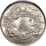宣统三年大清银币壹圆普通 PCGS MS 67 CHINA. Dollar, Year 3 (1911). Tientsin Mint. Hsuan-tung (Xuantong [Puyi]).
