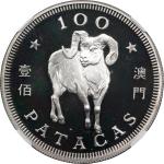 1991年澳门羊年精铸生肖纪念银币100元，ASW0.84安士，NGC PF69 Ultra Cameo，#6139224-033，附原盒及证书，编号0154，发行5000枚