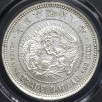日本 贸易银 Trade Dollar 明治8年(1875) PCGS-UNC DetailsCleaned 洗浄 AU