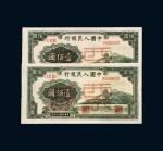 第一版人民币壹佰圆万寿山样票二枚连号