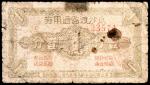 老上海代价券一组四枚①小沙渡路通用券壹分，六五品；②和记公司