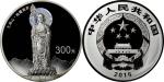 2015年中国佛教圣地(九华山)纪念银币1公斤 完未流通