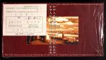 1999年中华人民共和国成立五十周年纪念10元精制一组10册 完未流通