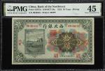 民国十四年年西北银行拾圆。(t) CHINA--MILITARY. Bank of the Northwest. 10 Yuan, 1925. P-S3875c. S/M#H77-34c. PMG C