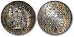 1909年香港不列颠尼亚女神站像壹圆银币一枚