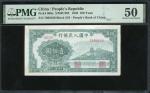 1948年中国人民银行第一版人民币100元「万寿山」，编号II IV III 7892100，PMG 50，有书写