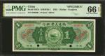 1922年福建美丰银行壹圆。样张。 (t) CHINA--FOREIGN BANKS.  American-Oriental Bank of Fukien. 1 Dollar, 1922. P-S10