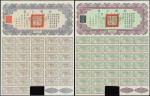4% Liberty Loan, 1937, pair of bonds for 50yuan and 100yuan, serial numbers 0021080 and 046779, purp