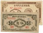 BANKNOTES，  绱欓垟 ，  CHINA - PRIVATE BANKS，  涓湅 - 绉佷汉閵€琛? Republic  姘戝湅  ， Wu Tee County (Shantung) T