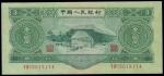 Peoples Bank of China,3 yuan, 1953, serial number V IV I 3513174,green and black on light orange und