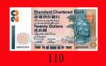 2002年香港渣打银行贰拾圆，GU555555号。八成新Standard Chartered Bank, $20, 1/1/2002 (Ma 18a), s/n GU555555. XF