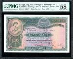 1955年汇丰银行10元，编号H/J 252887，PMG 58