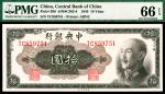 1945年中央银行美钞版金圆券拾圆，俞鸿钧、梁平签名 PMG 66 EPQ