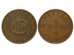 1906年（丙午）户部中“浙”大清铜币二十文，普品至美品