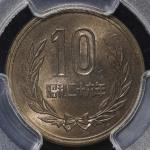 日本 十円青銅貨(ギザあり) 10Yen Milled edge 昭和26年(1951) PCGS-MS64RB UNC