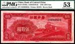 民国三十五年（1946年），华中银行伍百圆
