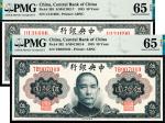 1945年中央银行美钞版金圆券伍拾圆，蒋介石像与孙中山像各一枚，PMG 65 EPQ