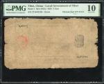 1912/13年西藏5唐卡错体票，编号不符3718/37158，PMG 10，不时会由两位不同书法家手写钞票编号，故衍生此等趣味错体