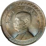 民国三十一年孙中山像廿分银币。CHINA. 20 Cents, Year 25 (1936). PCGS MS-63.