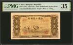1949年第一版人民币壹万圆。CHINA--PEOPLES REPUBLIC. The Peoples Bank of China. 10,000 Yuan, 1949. P-853a. PMG Ch