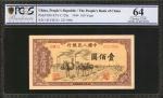 民国三十八年第一版人民币壹佰圆。 (t) CHINA--PEOPLES REPUBLIC.  Peoples Bank of China. 100 Yuan, 1949. P-836. PCGS Ba