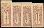 光绪三十一年(1905)裕泰昌一套4枚，包括二百文、三百文、五百文及一串，直版，保存完好，GEF至AU品相，极其罕见的一组