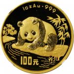 1995年熊猫纪念金币1盎司精制版饮水 NGC PF 69