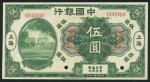 Bank of China, specimen 5 yuan, 1918, red zero serial numbers, green, two Chinese buildings at left,