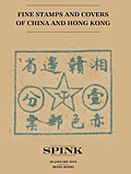 SPINK2019年1月香港-珍贵寄封邮票