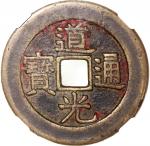 清代道光通宝天下太平花钱 中乾 古-美品 82 China, Qing Dynasty, [Zhong Qian 82] coin-like charm with square central hol