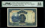 1931年中南银行1元，上海地名，编号ZP235969，PMG 55