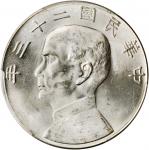 孙像船洋民国23年壹圆普通 PCGS MS 64 CHINA. Dollar, Year 23 (1934).