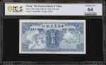 民国二十五年中国农民银行伍角。CHINA--REPUBLIC. Farmers Bank of China. 50 Cents, 1936. P-460. S/M#C290-40. PCGS Bank