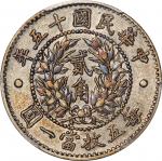 民国十五年（1926）龙凤贰角银币，PCGS AU50，编号42589058