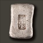清代 江西“赣关衡聚”五两银锭，重202.4g，方乾评级 AU53,编号：80005993