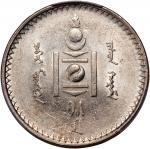 1925年蒙古50蒙戈银币，PCGS MS63, #42502579.
