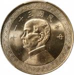 民国三十一年孙中山像半圆银币。CHINA. 50 Cents, Year 31 (1942). PCGS MS-65+.