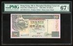 1999年香港上海汇丰银行20元，幸运号MS111111，PMG 67EPQ