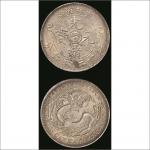 乙巳（1905年）吉林省造光绪元宝库平三钱六分银币