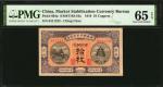 民国八年财政部平市官钱局当拾铜元拾枚。CHINA--REPUBLIC. Market Stabilization Currency Bureau. 10 Coppers, 1919. P-604a. 