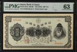 1945年日本银行兑换劵贰百圆。JAPAN. Bank of Japan. 200 Yen, ND (1945). P-43Aa. PMG Choice Uncirculated 63.