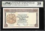 1983年香港上海汇丰银行伍佰圆。HONG KONG. Hong Kong & Shanghai Banking Corporation Limited. 500 Dollars, 1983. P-1
