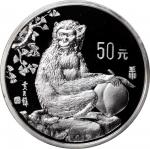 1992年壬申(猴)年生肖纪念银币5盎司 NGC PF 68