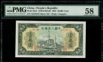 1948-49年中国人民银行第一版人民币10000元「军舰」，编号 IV V III 32379870，菱角水印，PMG 58