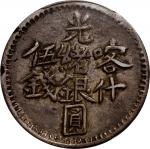 新疆喀什光绪银圆伍钱银币。喀什造币厂。CHINA. Sinkiang. 5 Mace (Miscals), AH 1320 (1902). Kashgar Mint. Kuang-hsu (Guang