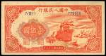民国三十八年中国人民银行壹佰圆「红轮船」，六位数编号，AVF，中国人民银行