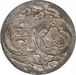 1921年秘鲁独立百年纪念银章 PCGS MS 62 CHINA. China - Peru. Colonists Centennial of Peruvian Independence Silver