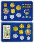1986年中华人民共和国流通硬币精制套装 完未流通