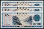 1979年中国银行外汇兑换券拾圆样票三枚/均PMG 66EPQ